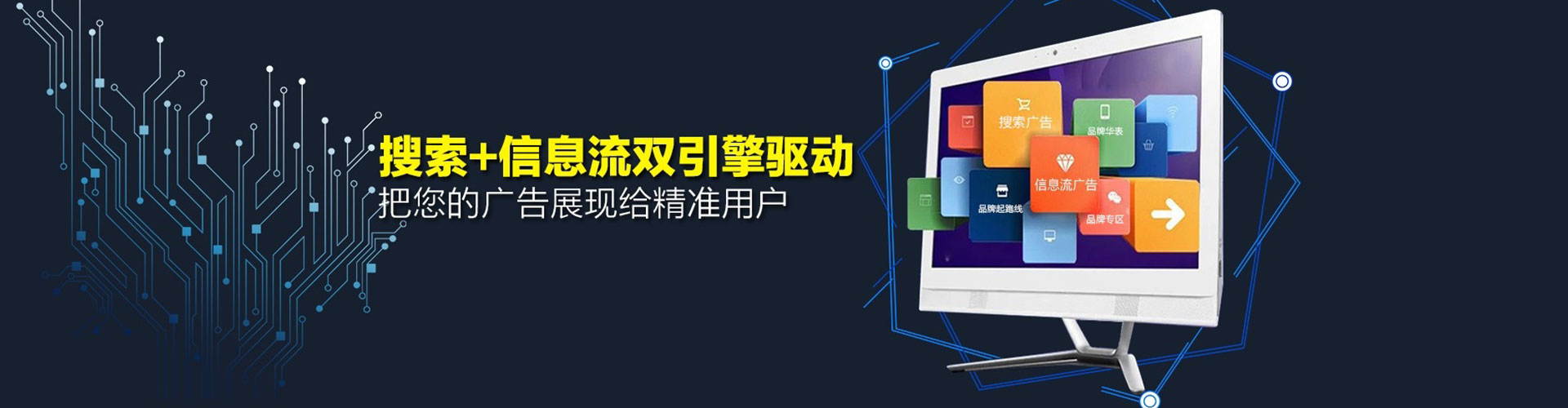 沈河信息流托管
