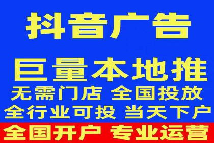 某企业抖音信息流广告投放全流程揭秘